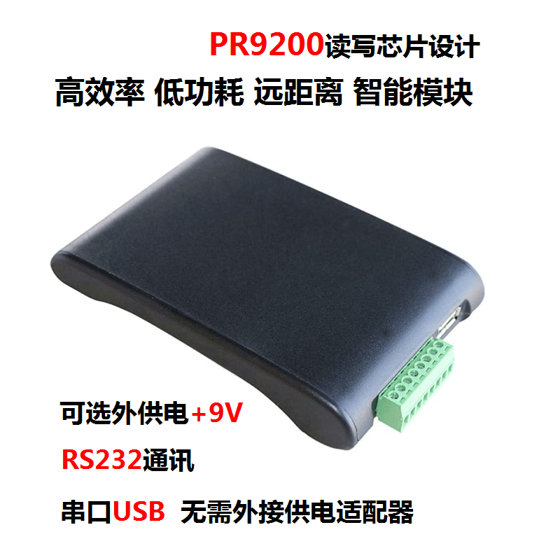 IoT-9816dk 超高頻UHF RFID 讀寫器發(fā)卡器一體機(jī)|圖書防盜標(biāo)簽轉(zhuǎn)換儀