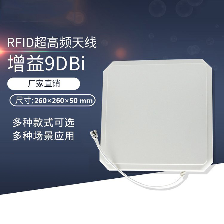 增益9dBi UHF超高頻 圓極化天線 | RFA915-9R40-1 | RFID讀寫(xiě)器天線 |15米遠(yuǎn)距離超高頻天線