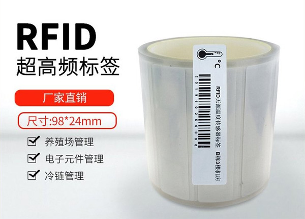 無(wú)源測(cè)溫標(biāo)簽98x24mm_超高頻rfid溫度標(biāo)簽 體溫監(jiān)測(cè)_rfid冷鏈物流溫度實(shí)時(shí)采集標(biāo)簽