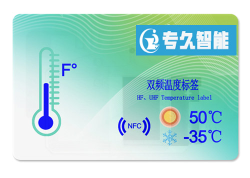 環(huán)境溫度監(jiān)控標(biāo)簽90x54mm_雙頻溫度標(biāo)簽_電池標(biāo)簽貼紙_nfc測(cè)溫標(biāo)簽_超高頻rfid測(cè)溫標(biāo)簽