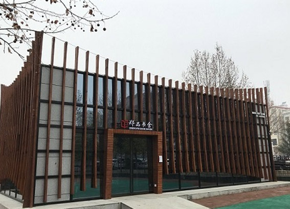 城市書屋24小時(shí)自助圖書館案例：鄭州城市書房