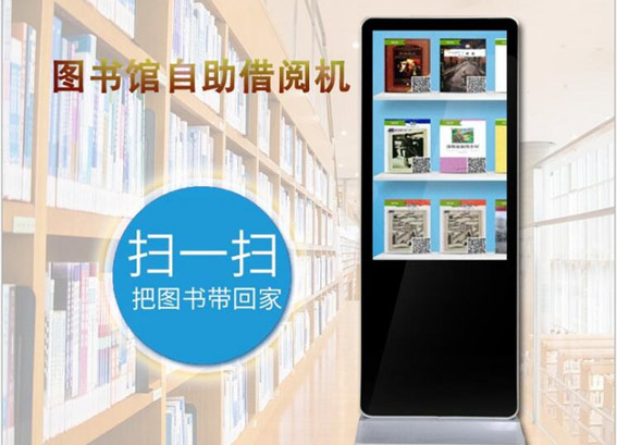 數(shù)字圖書借閱機建設(shè)方案-電子書借閱機-小學(xué)圖書館電子閱覽室方案
