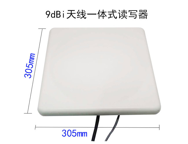 9dBi天線一體式讀寫器-超高頻一體式讀寫器-超高頻rfid讀寫器